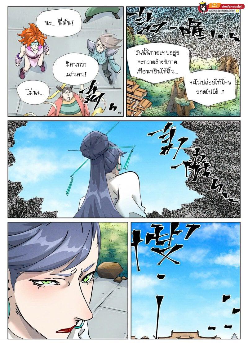 Tales of Demons and Gods Chap 438 - Next Chap 439