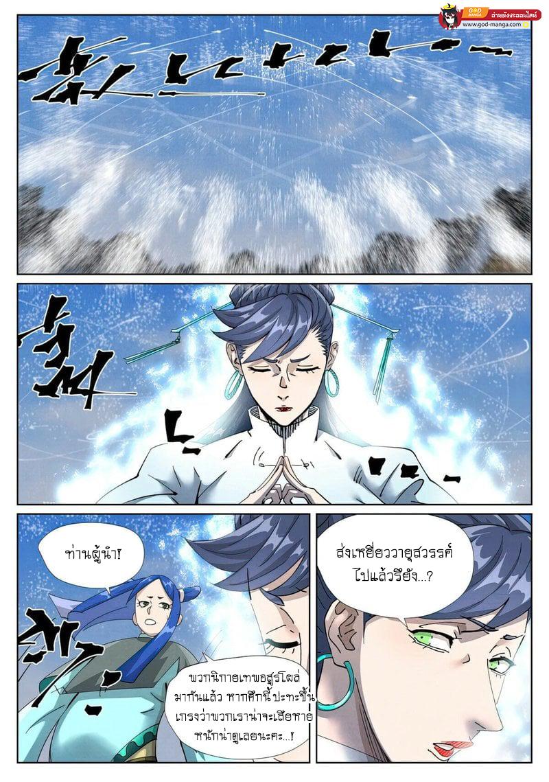 Tales of Demons and Gods Chap 438 - Next Chap 439