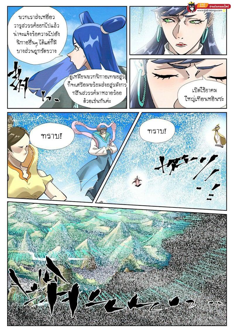 Tales of Demons and Gods Chap 438 - Next Chap 439