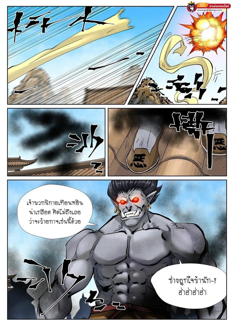 Tales of Demons and Gods Chap 438 - Next Chap 439