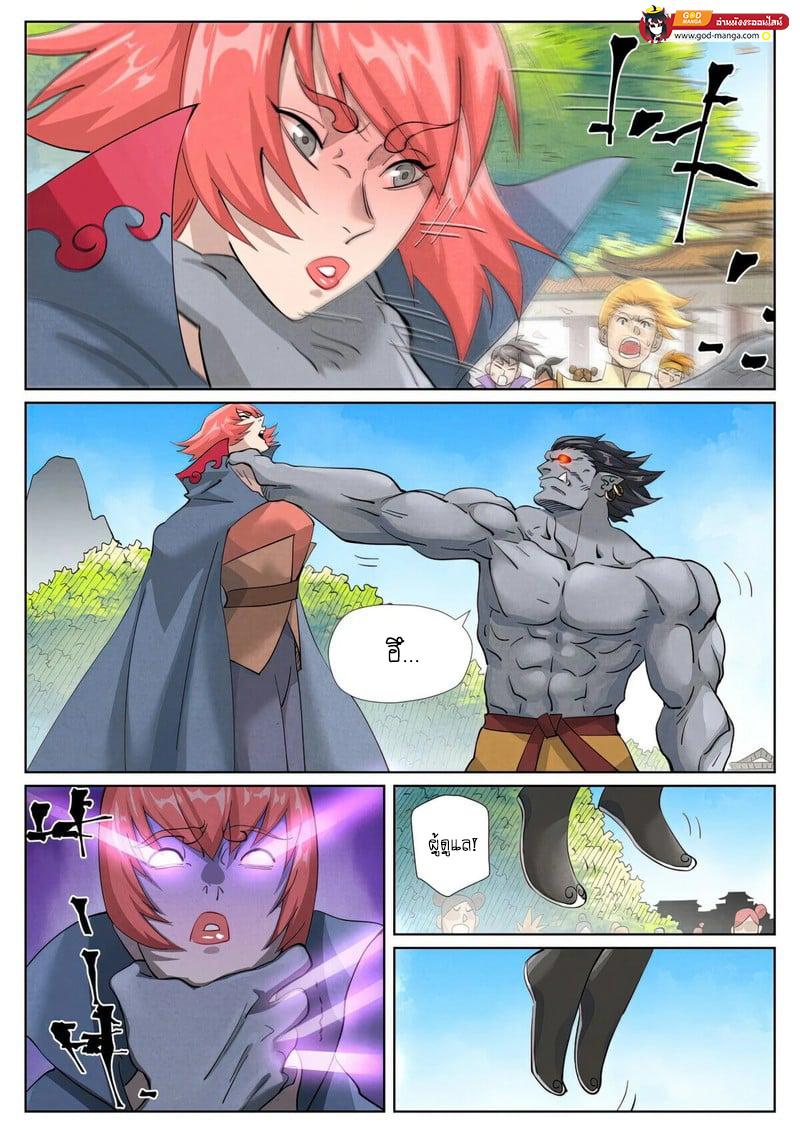Tales of Demons and Gods Chap 438 - Next Chap 439