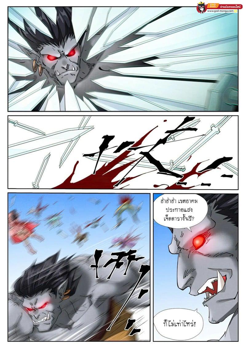 Tales of Demons and Gods Chap 438 - Next Chap 439