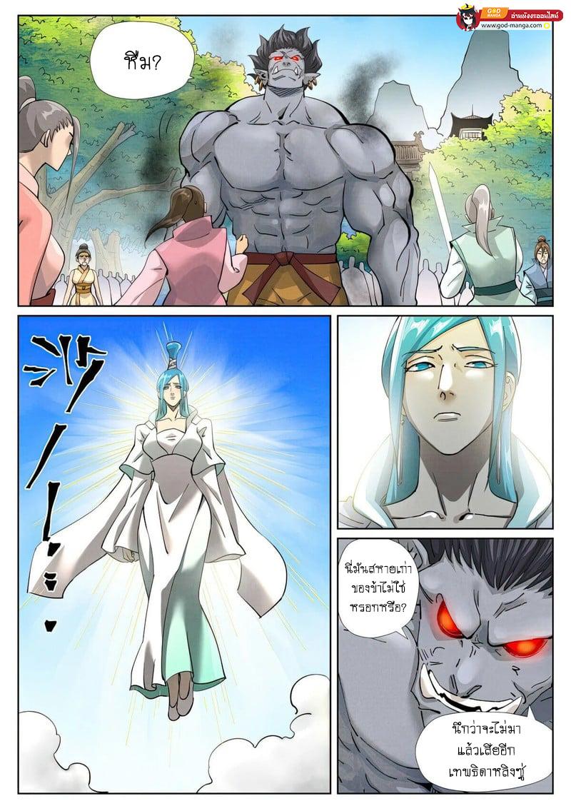 Tales of Demons and Gods Chap 438 - Next Chap 439