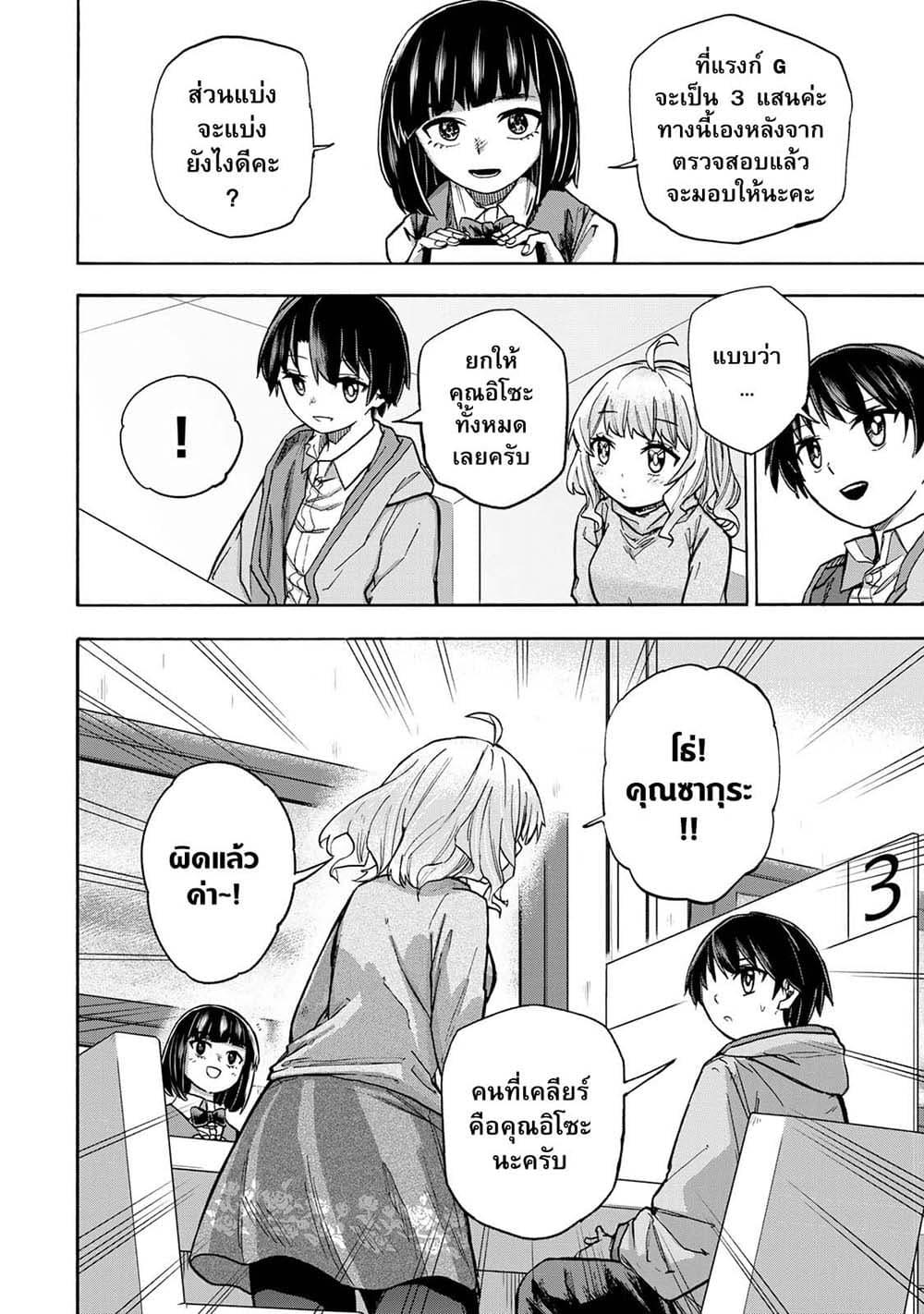 Saikyou de Saisoku no Mugen Level Up Chap 17 - Next Chap 18