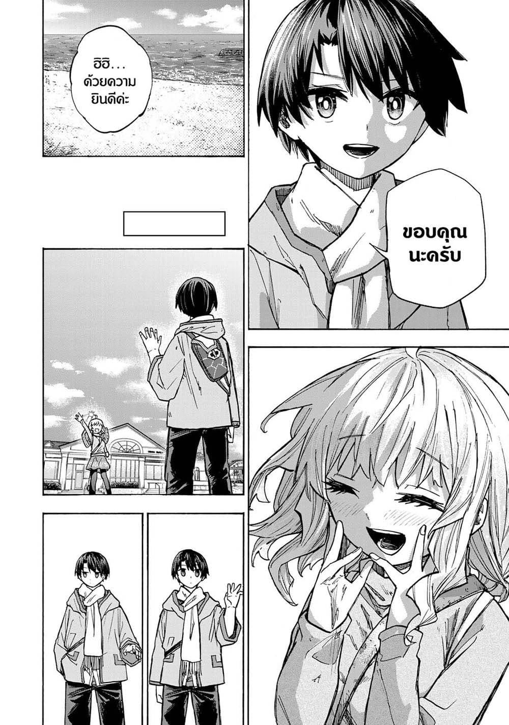 Saikyou de Saisoku no Mugen Level Up Chap 17 - Next Chap 18