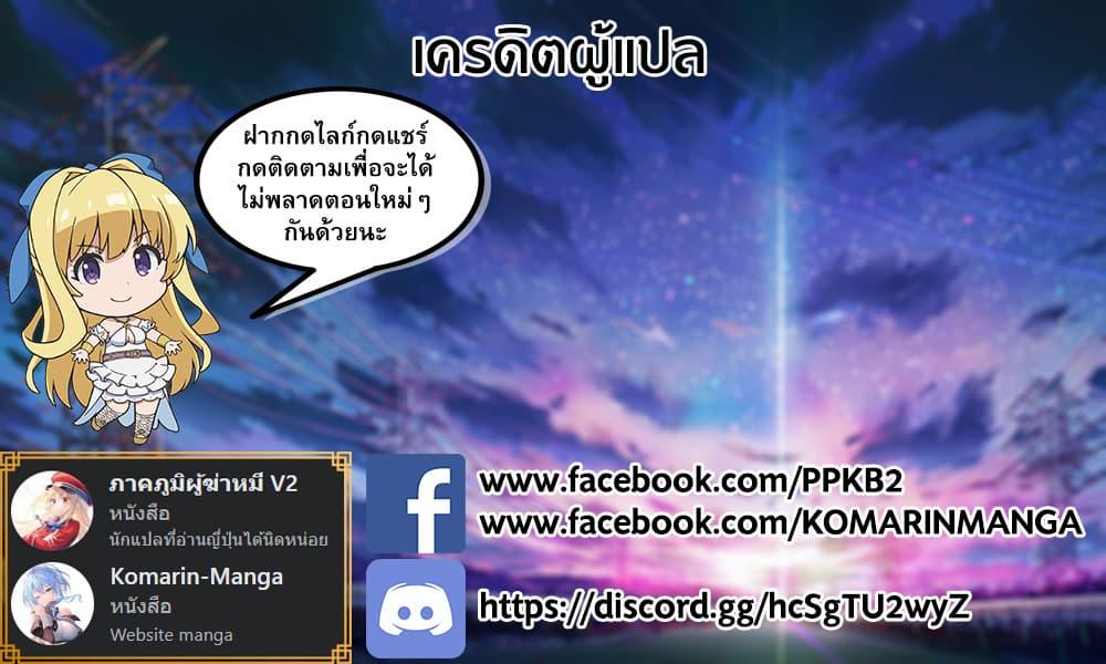 Saikyou de Saisoku no Mugen Level Up Chap 17 - Next Chap 18