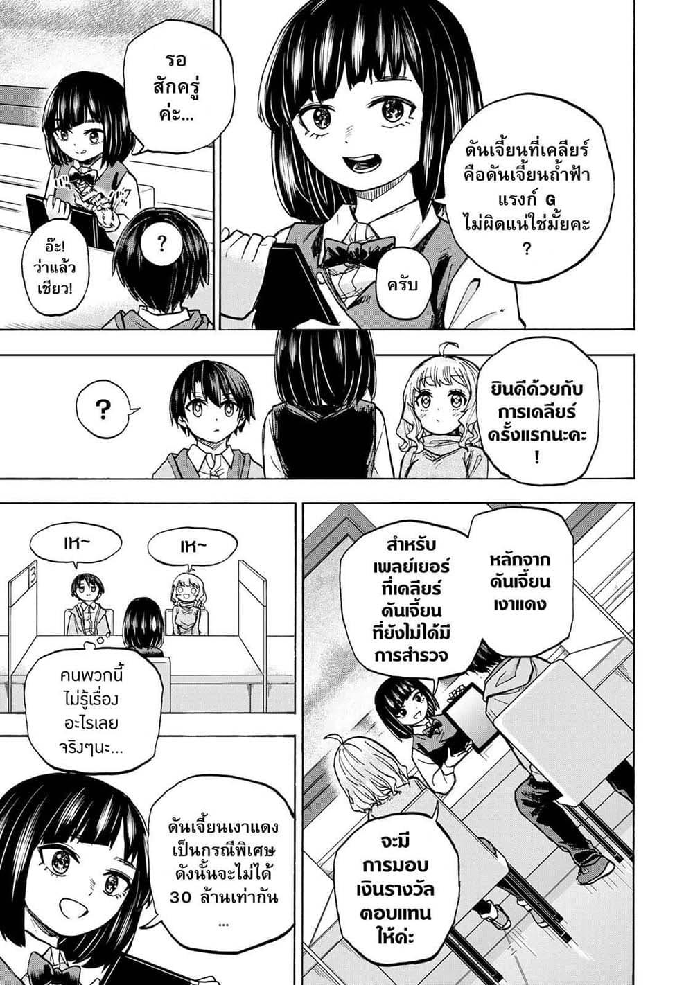 Saikyou de Saisoku no Mugen Level Up Chap 17 - Next Chap 18