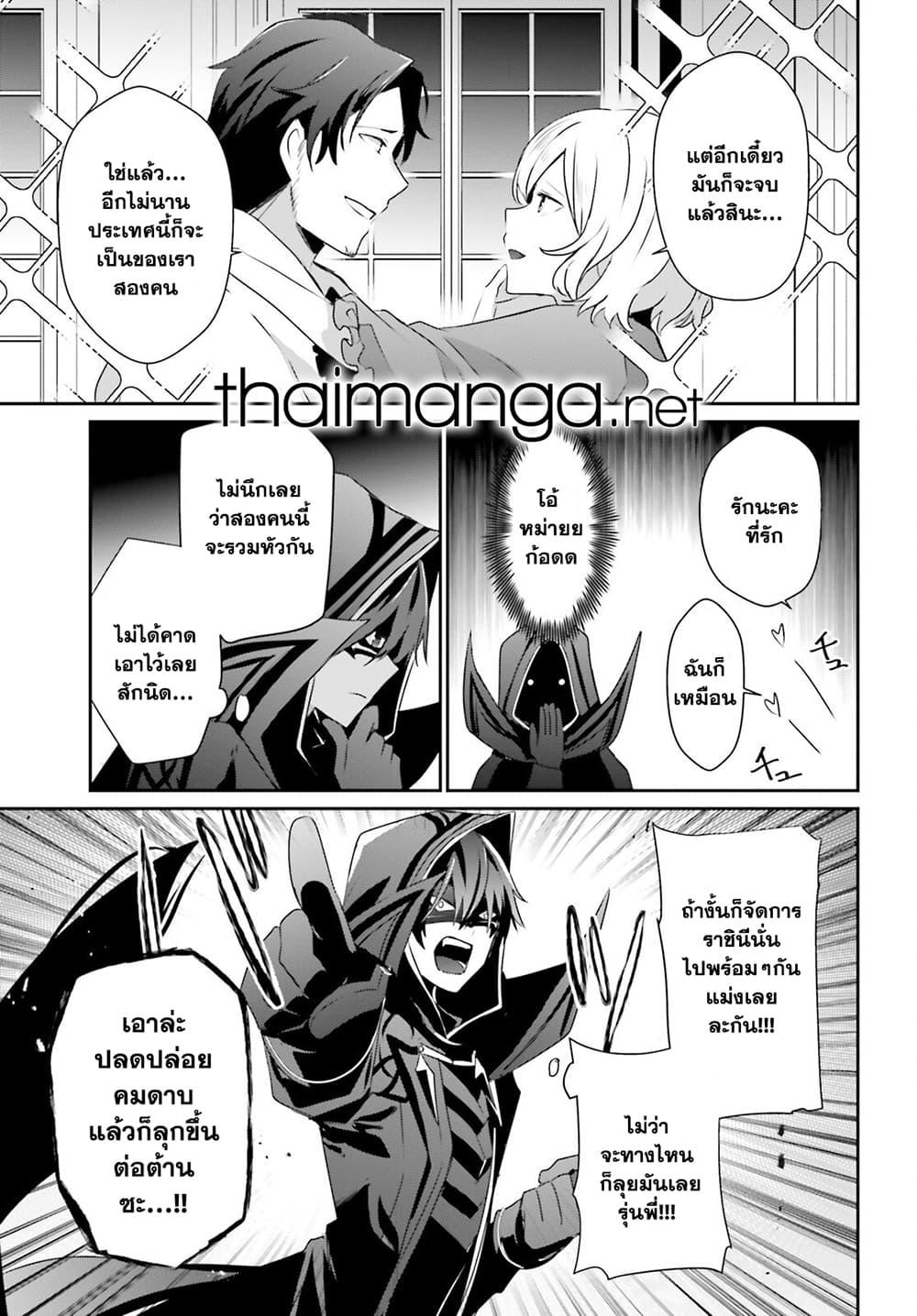 Kage no Jitsuryokusha ni Naritakute! อยากเป็นพลังในเงามืด Chap 44 - Next Chap 45