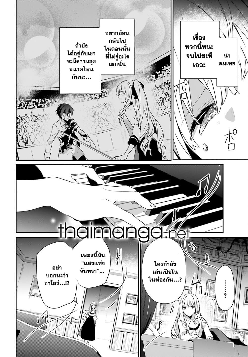 Kage no Jitsuryokusha ni Naritakute! อยากเป็นพลังในเงามืด Chap 44 - Next Chap 45
