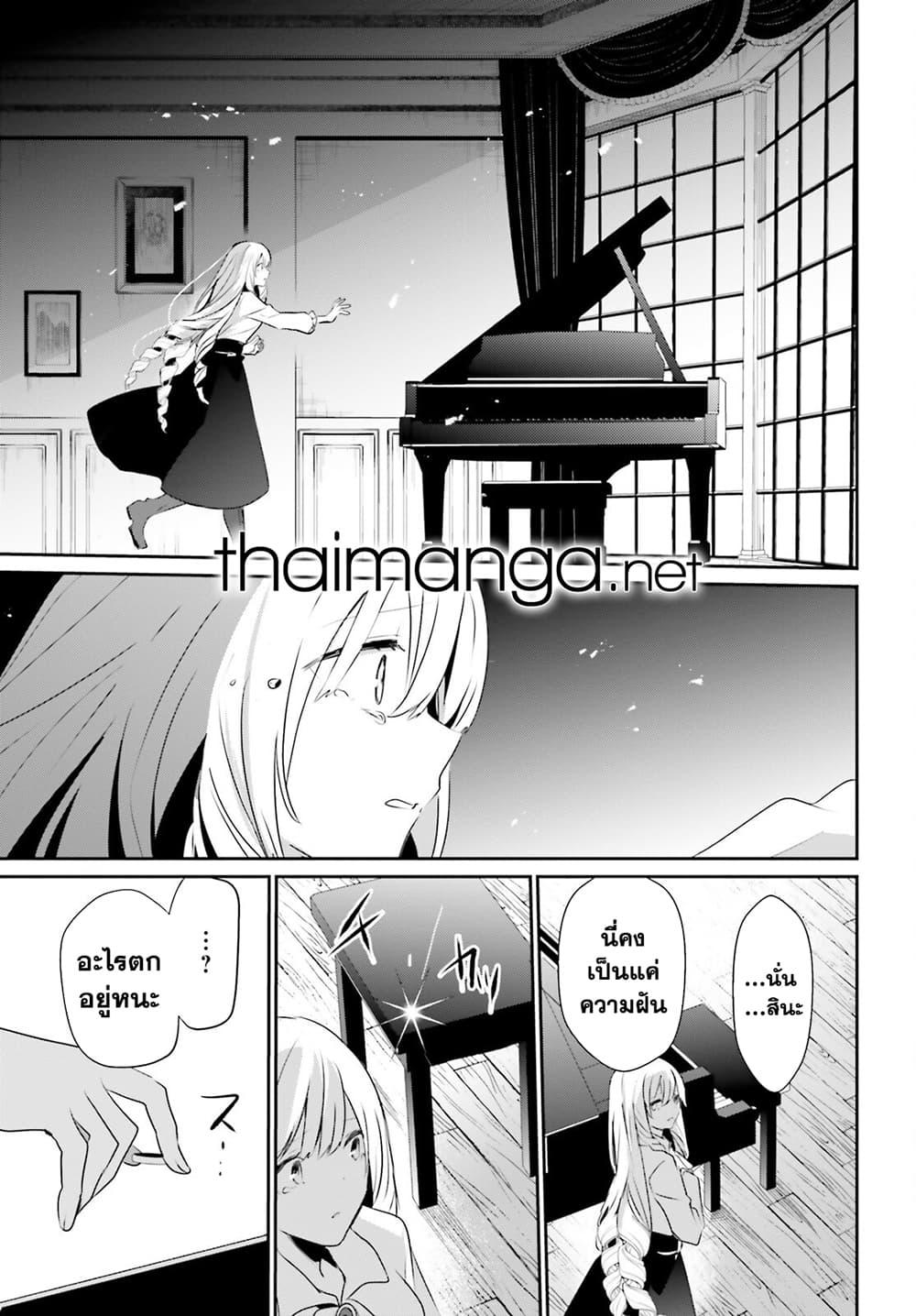 Kage no Jitsuryokusha ni Naritakute! อยากเป็นพลังในเงามืด Chap 44 - Next Chap 45