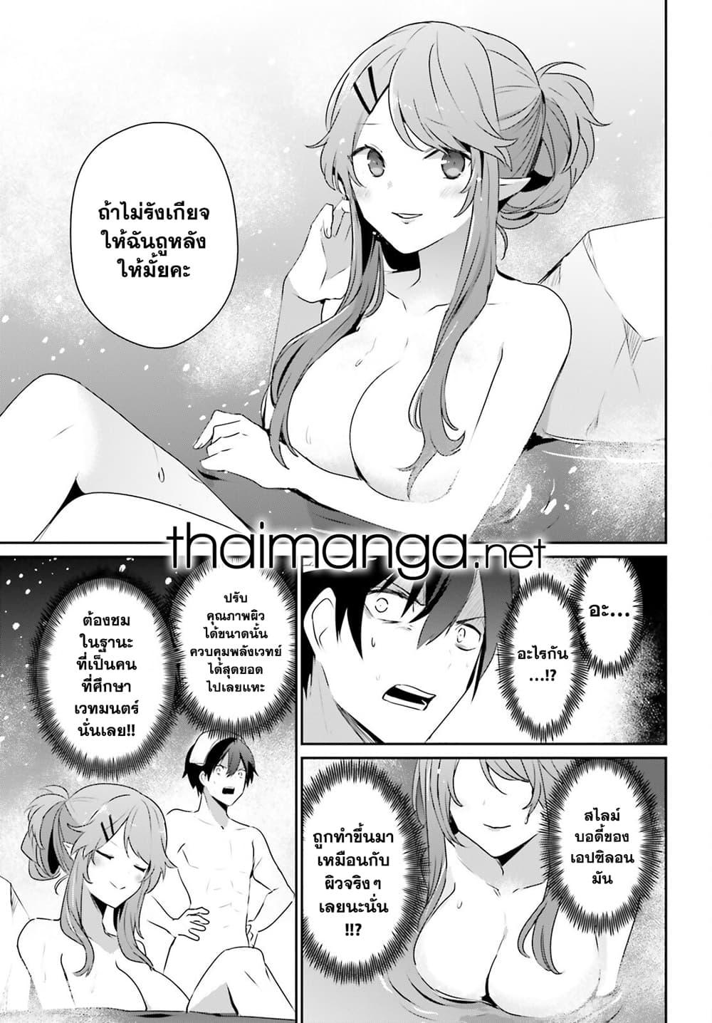 Kage no Jitsuryokusha ni Naritakute! อยากเป็นพลังในเงามืด Chap 44 - Next Chap 45