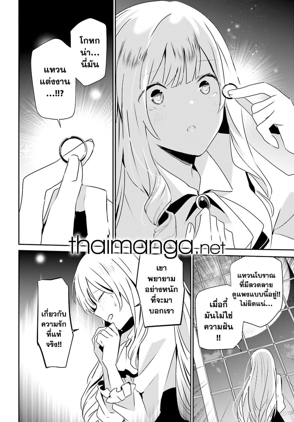 Kage no Jitsuryokusha ni Naritakute! อยากเป็นพลังในเงามืด Chap 44 - Next Chap 45