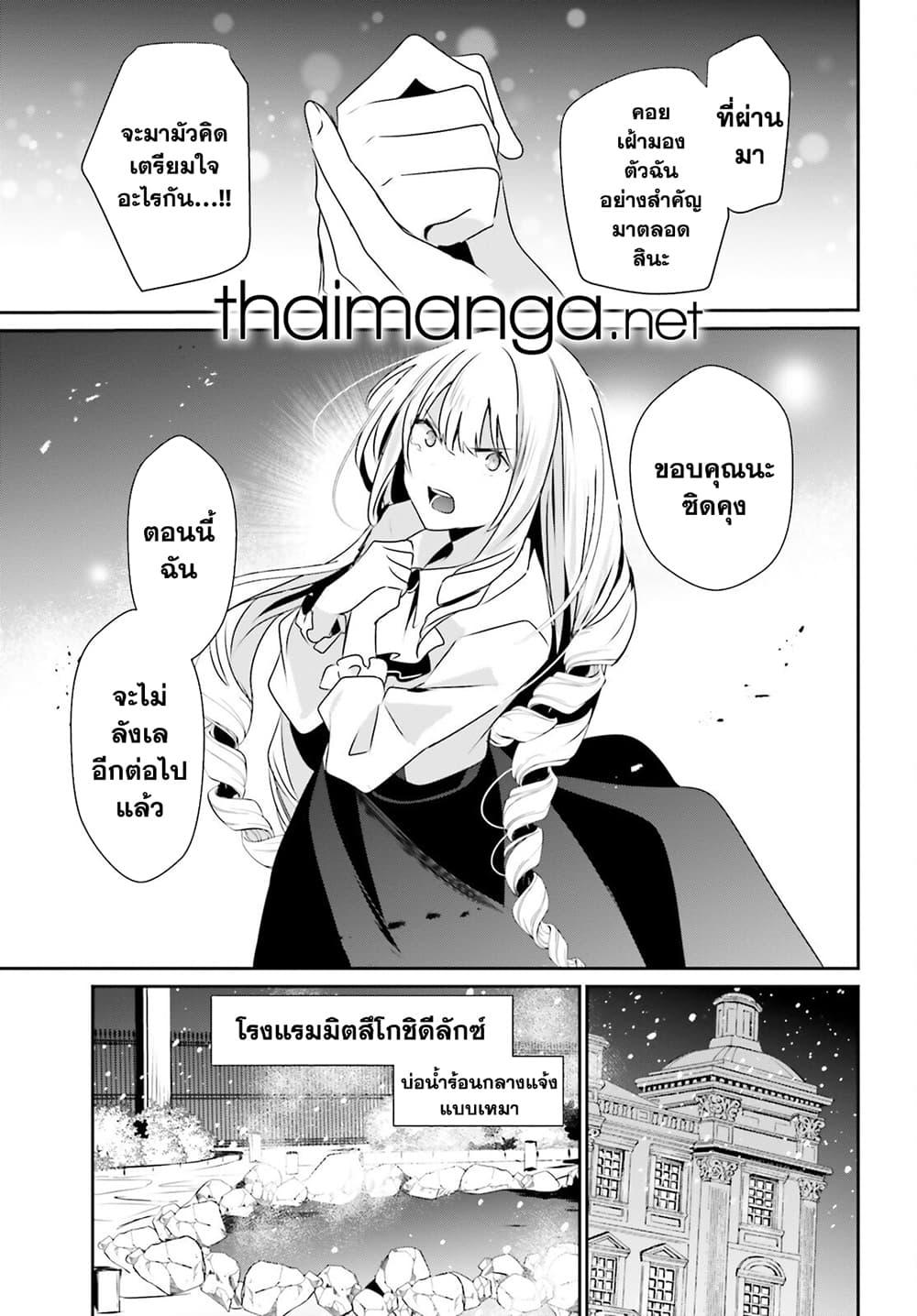 Kage no Jitsuryokusha ni Naritakute! อยากเป็นพลังในเงามืด Chap 44 - Next Chap 45