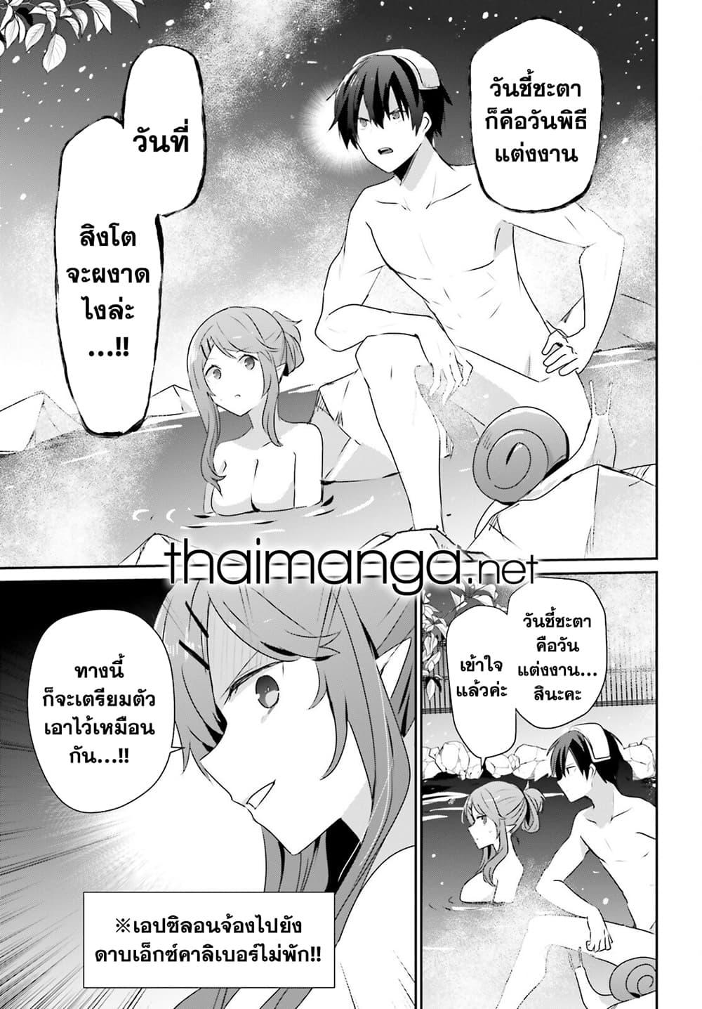 Kage no Jitsuryokusha ni Naritakute! อยากเป็นพลังในเงามืด Chap 44 - Next Chap 45