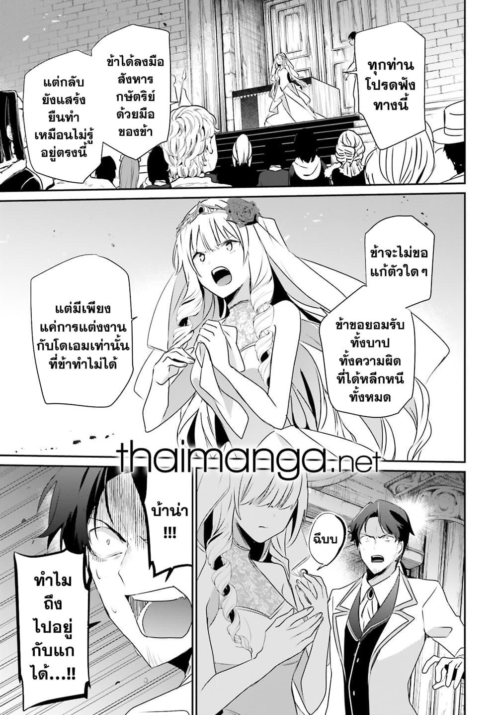 Kage no Jitsuryokusha ni Naritakute! อยากเป็นพลังในเงามืด Chap 44 - Next Chap 45