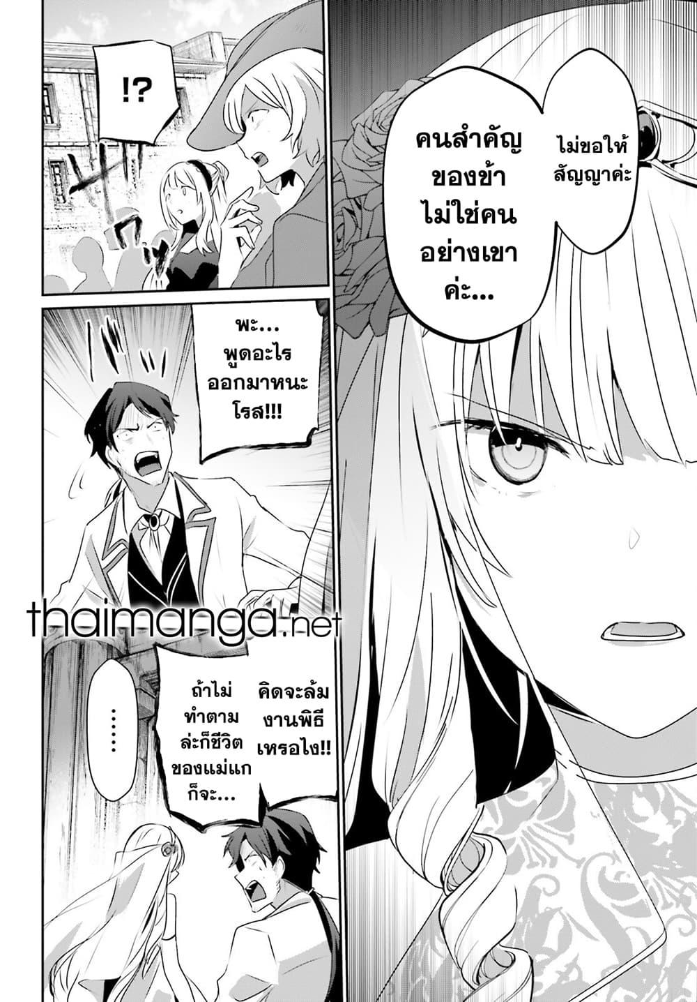 Kage no Jitsuryokusha ni Naritakute! อยากเป็นพลังในเงามืด Chap 44 - Next Chap 45