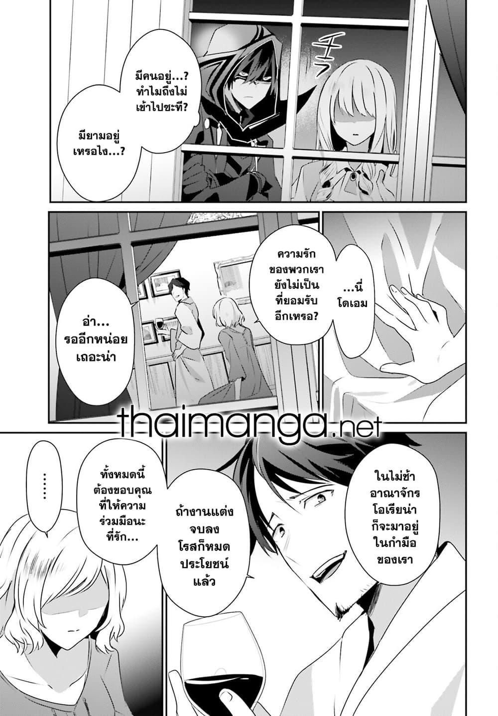 Kage no Jitsuryokusha ni Naritakute! อยากเป็นพลังในเงามืด Chap 44 - Next Chap 45