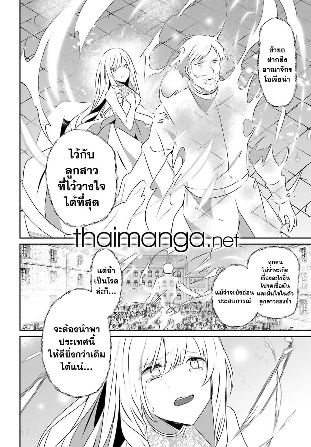 Kage no Jitsuryokusha ni Naritakute! อยากเป็นพลังในเงามืด Chap 44 - Next Chap 45