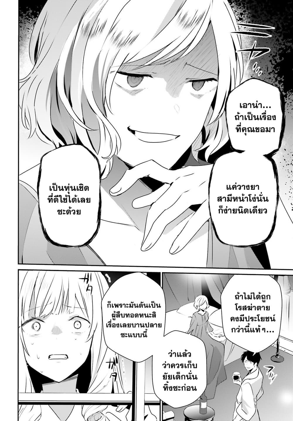 Kage no Jitsuryokusha ni Naritakute! อยากเป็นพลังในเงามืด Chap 44 - Next Chap 45