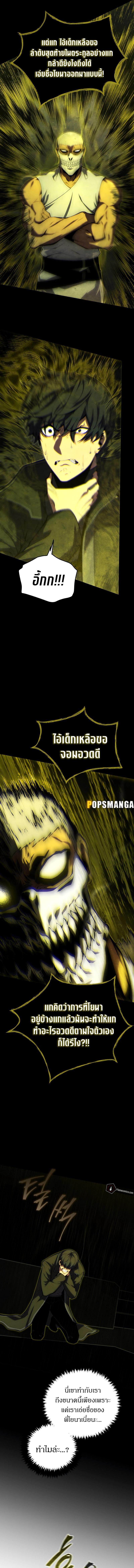 Swordmaster’s Youngest Son Chap 105 - Next Chap 106