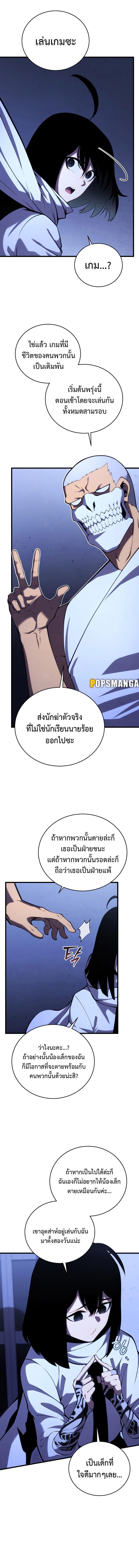 Swordmaster’s Youngest Son Chap 105 - Next Chap 106