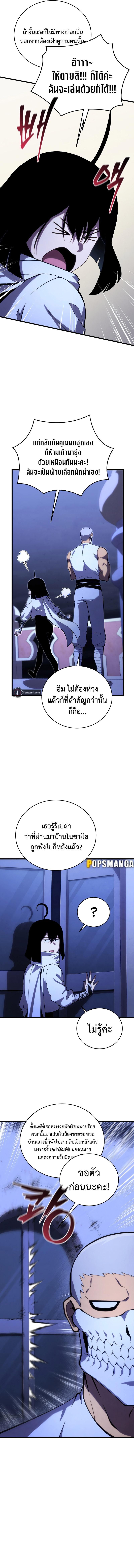 Swordmaster’s Youngest Son Chap 105 - Next Chap 106