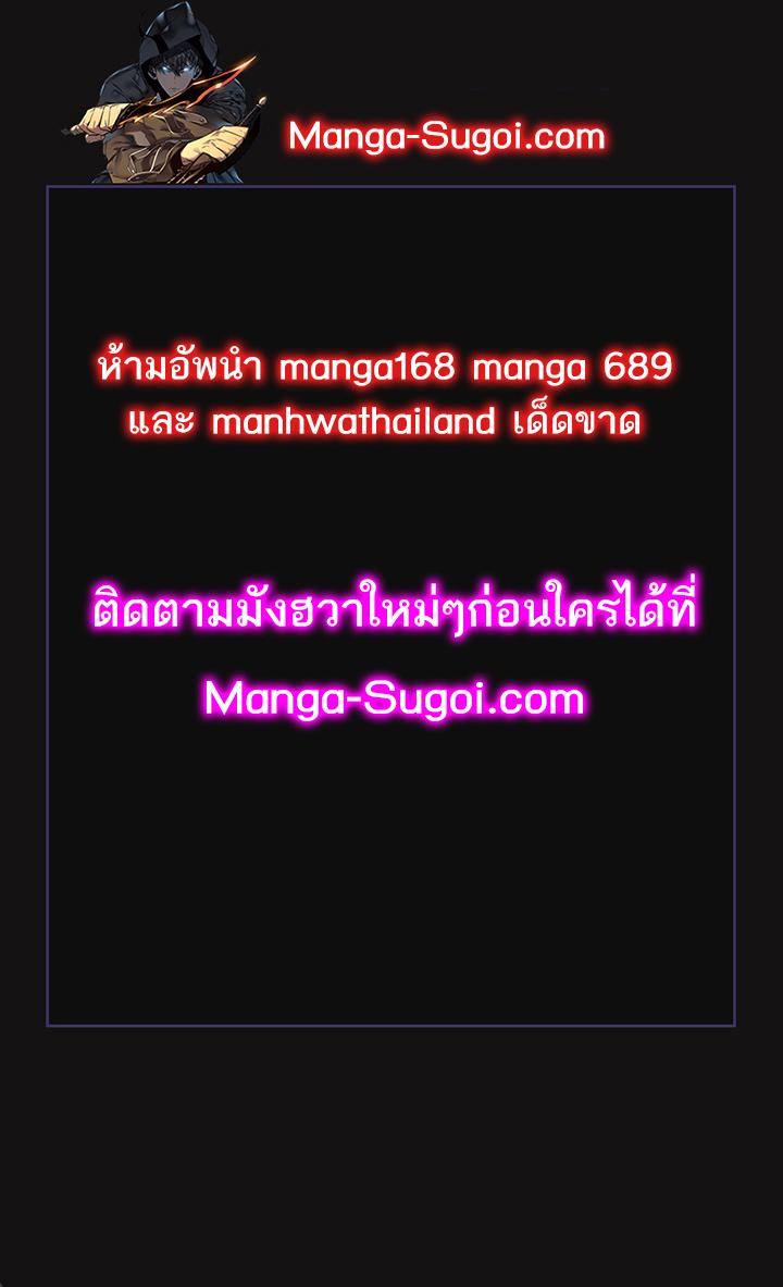 The Return of the Crazy Demon การหวนคืนของอสูรคลั่ง Chap 19 - Next Chap 20