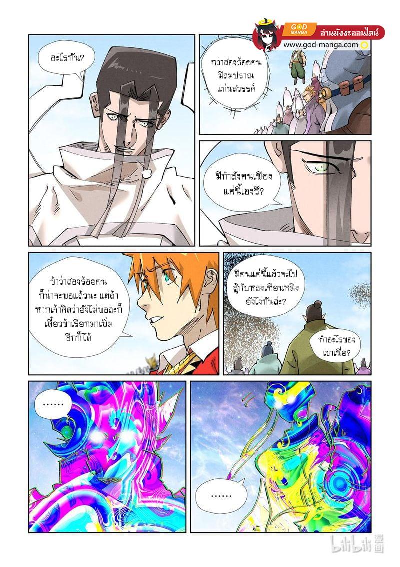 Tales of Demons and Gods Chap 428 - Next Chap 429
