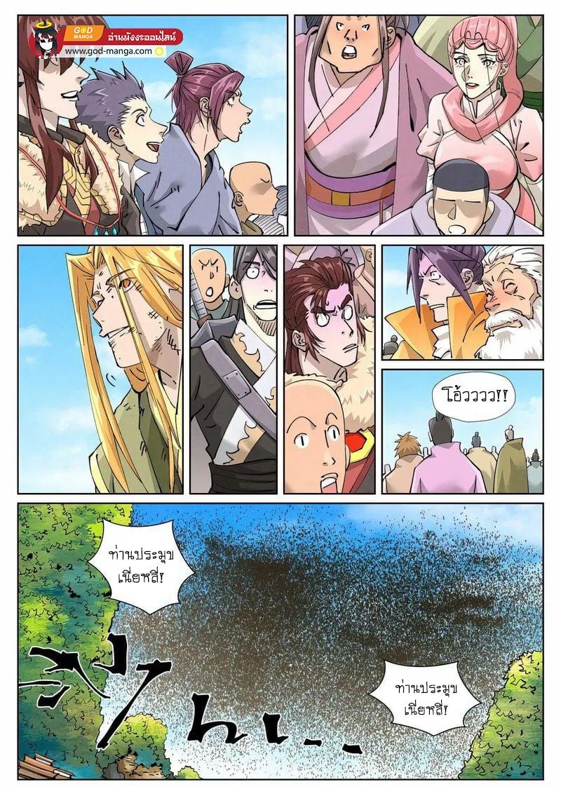 Tales of Demons and Gods Chap 428 - Next Chap 429