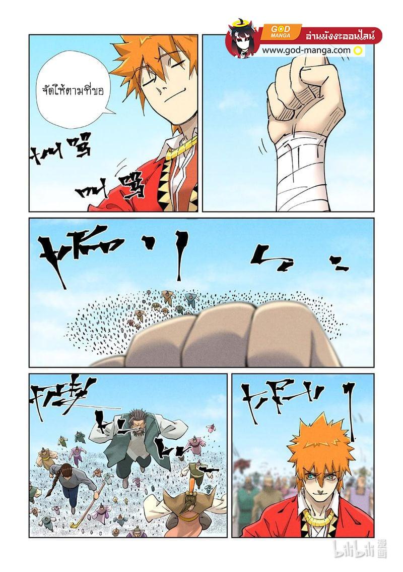 Tales of Demons and Gods Chap 428 - Next Chap 429