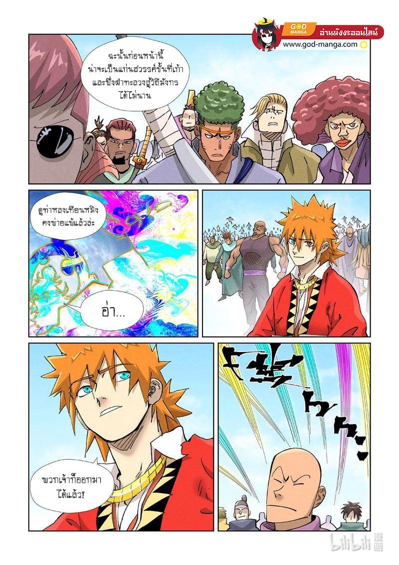 Tales of Demons and Gods Chap 428 - Next Chap 429