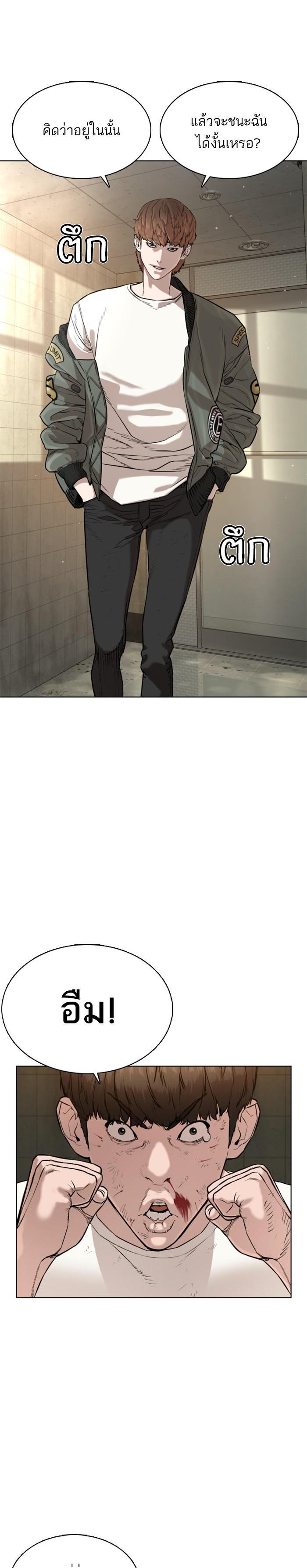 How to Fight นักสู้ทูปเบอร์ Chap 18 - Next Chap 19