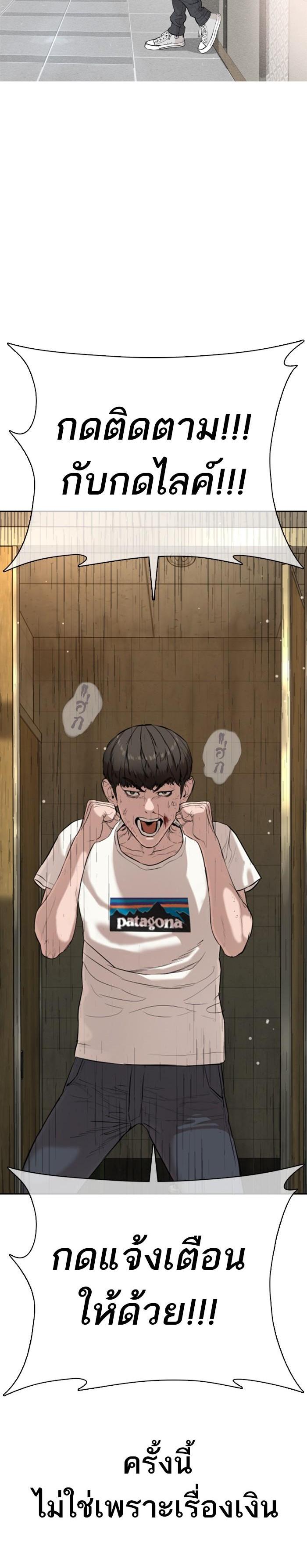 How to Fight นักสู้ทูปเบอร์ Chap 18 - Next Chap 19