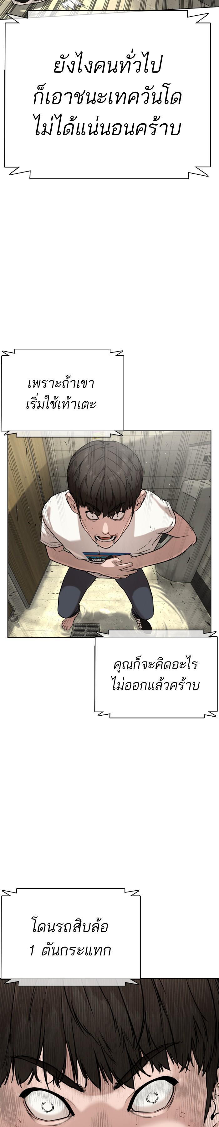 How to Fight นักสู้ทูปเบอร์ Chap 18 - Next Chap 19