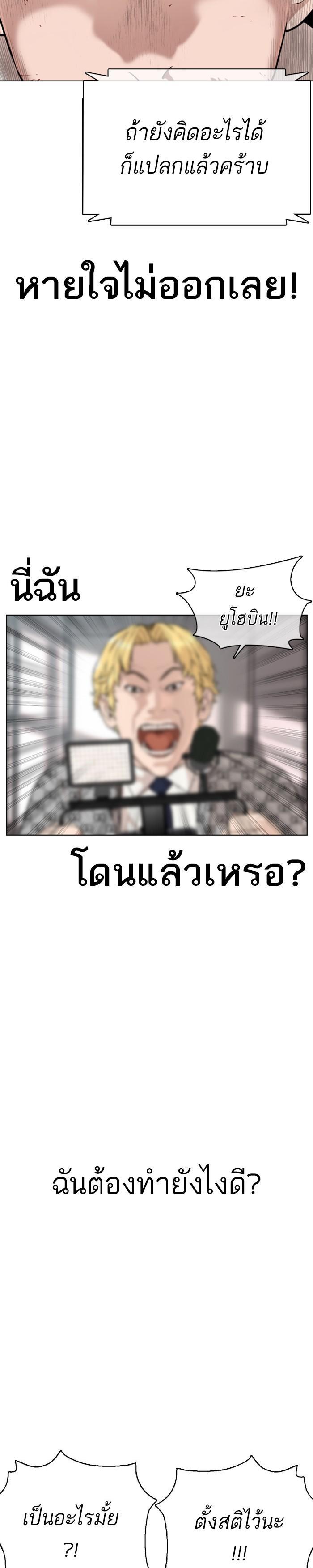 How to Fight นักสู้ทูปเบอร์ Chap 18 - Next Chap 19