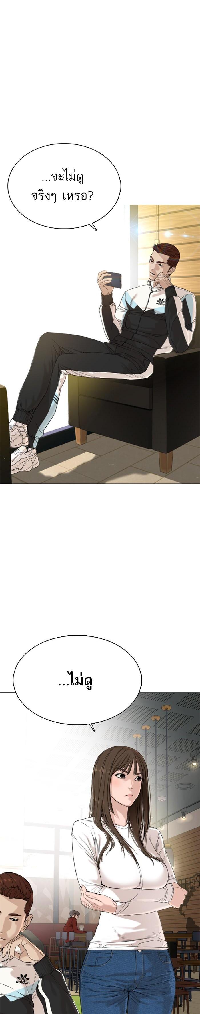 How to Fight นักสู้ทูปเบอร์ Chap 18 - Next Chap 19