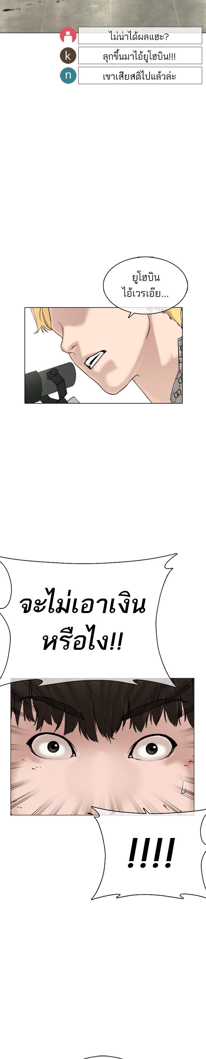 How to Fight นักสู้ทูปเบอร์ Chap 18 - Next Chap 19