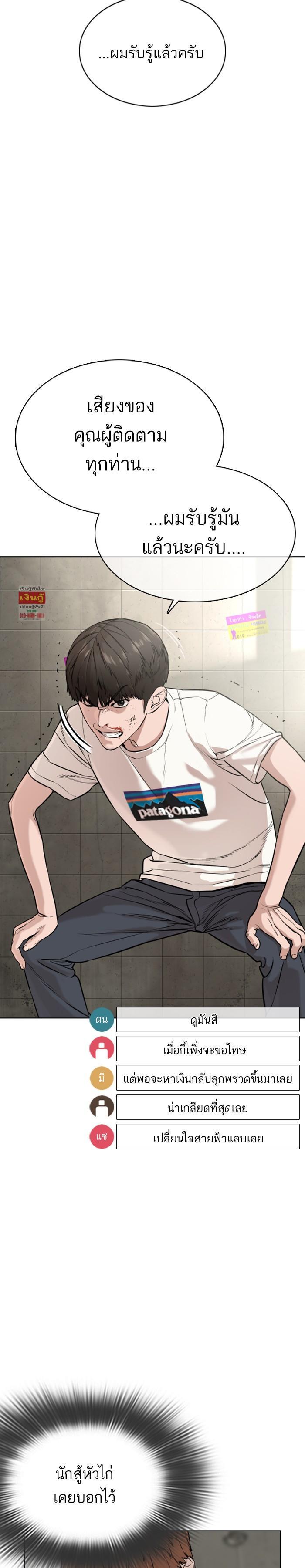How to Fight นักสู้ทูปเบอร์ Chap 18 - Next Chap 19