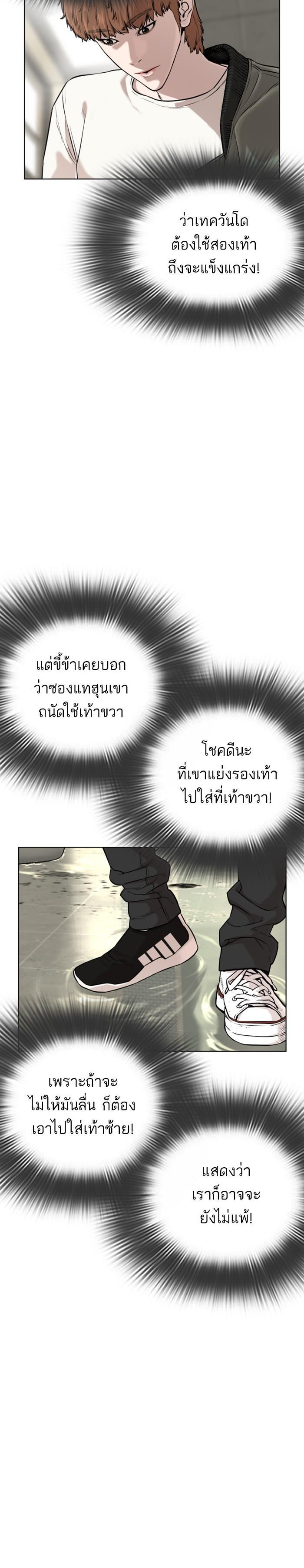 How to Fight นักสู้ทูปเบอร์ Chap 18 - Next Chap 19