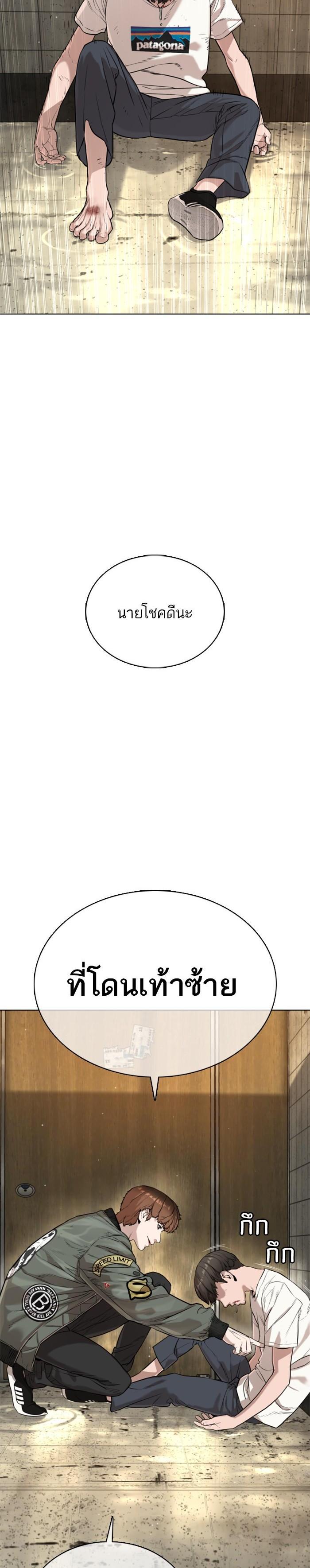 How to Fight นักสู้ทูปเบอร์ Chap 18 - Next Chap 19