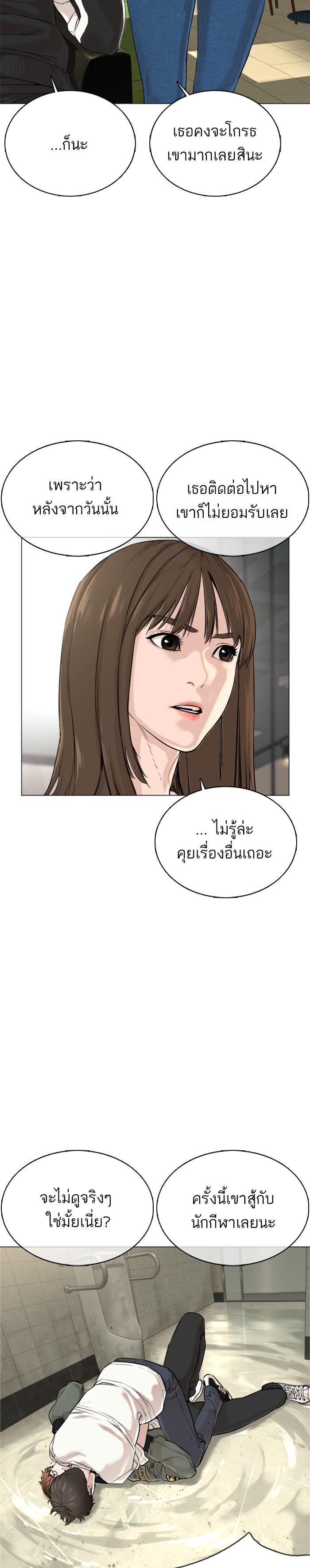 How to Fight นักสู้ทูปเบอร์ Chap 18 - Next Chap 19