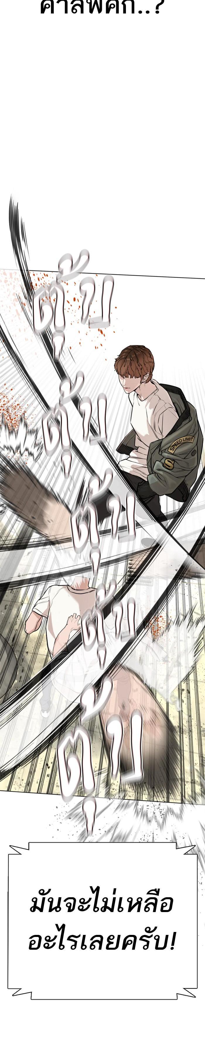 How to Fight นักสู้ทูปเบอร์ Chap 18 - Next Chap 19