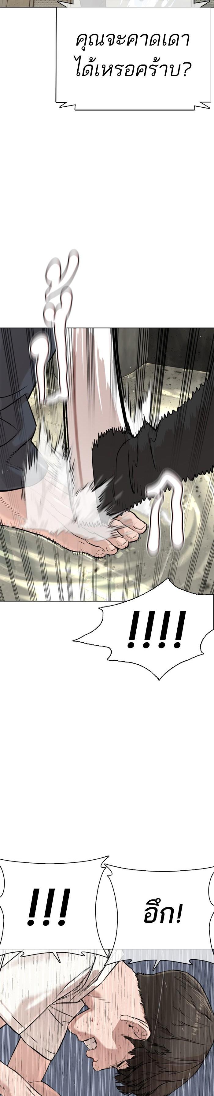 How to Fight นักสู้ทูปเบอร์ Chap 18 - Next Chap 19