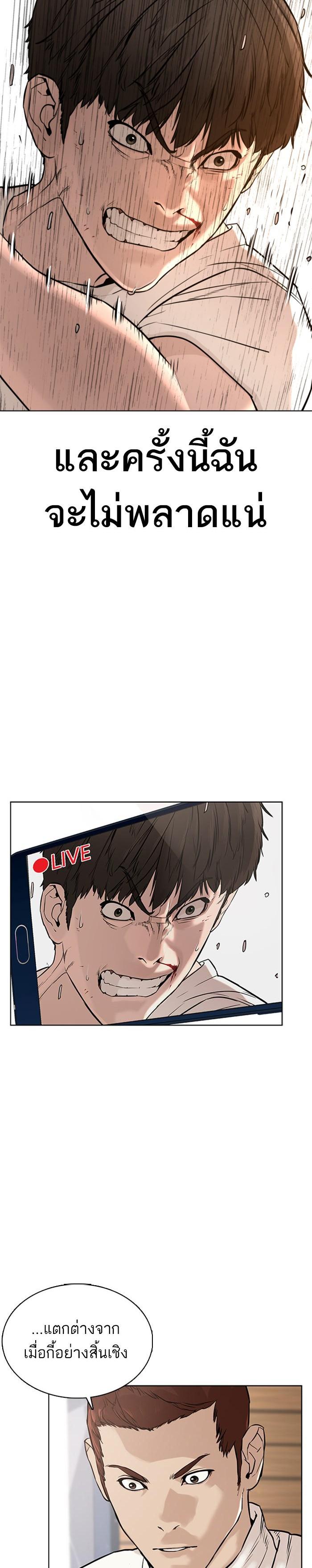 How to Fight นักสู้ทูปเบอร์ Chap 18 - Next Chap 19