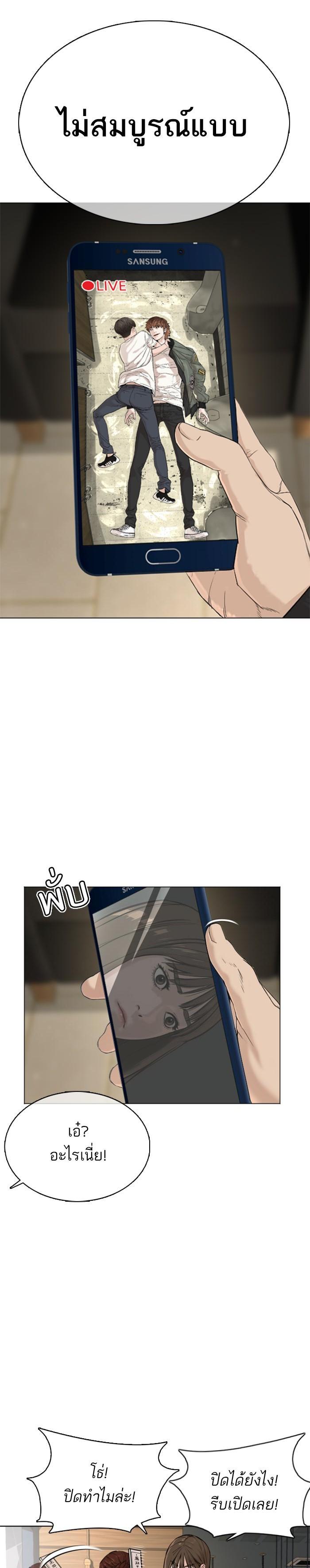 How to Fight นักสู้ทูปเบอร์ Chap 18 - Next Chap 19