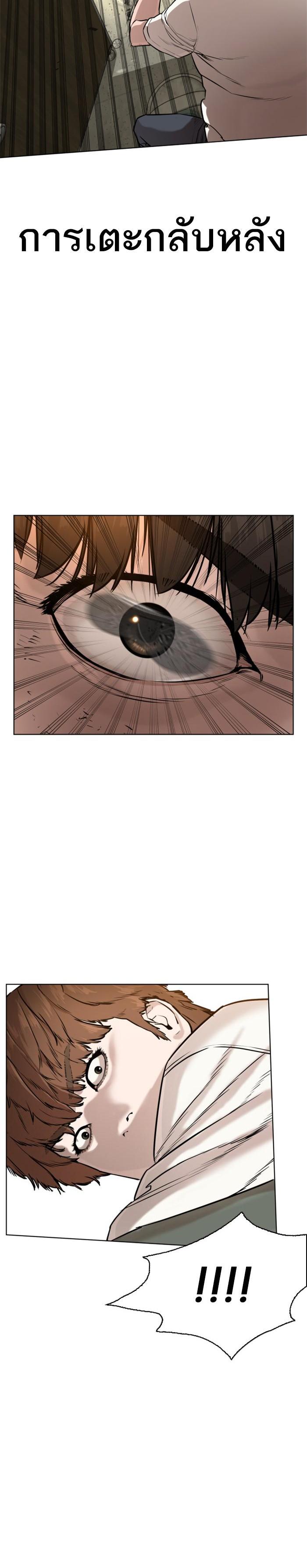 How to Fight นักสู้ทูปเบอร์ Chap 18 - Next Chap 19