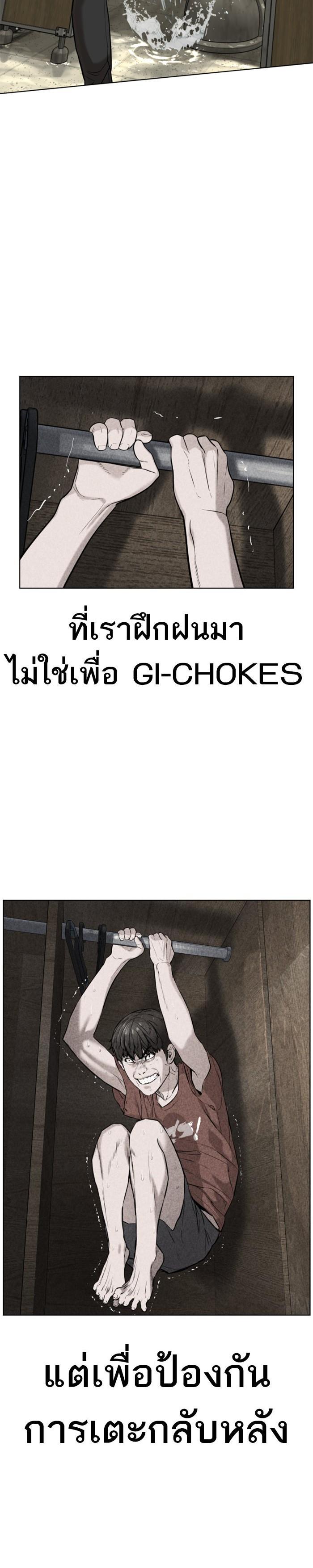 How to Fight นักสู้ทูปเบอร์ Chap 18 - Next Chap 19