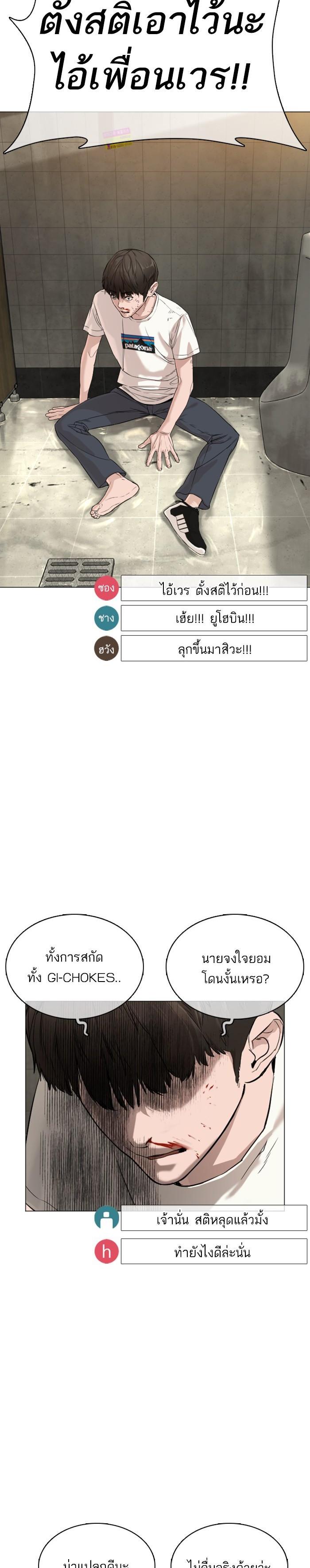 How to Fight นักสู้ทูปเบอร์ Chap 18 - Next Chap 19
