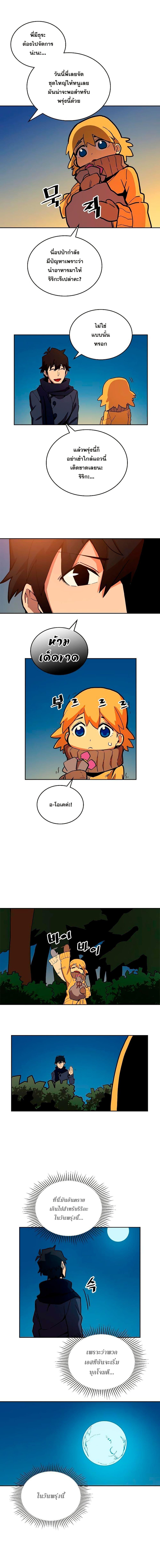 A Returner’s Magic Should Be Special Chap 56 - Next Chap 57