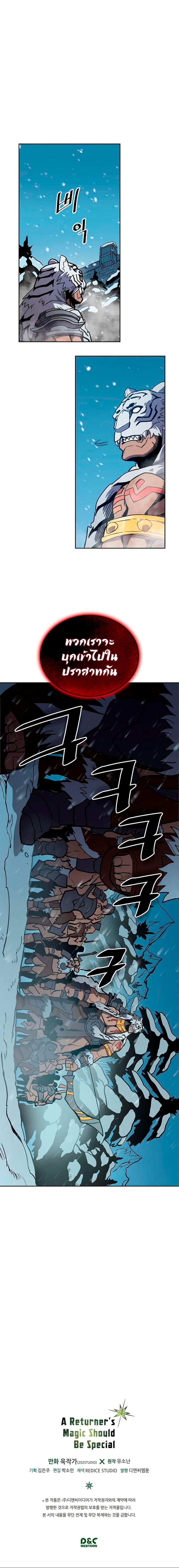 A Returner’s Magic Should Be Special Chap 56 - Next Chap 57